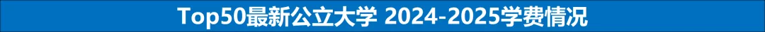 哥大VS罗格斯，学费差出一套房钱！公私立「学费对比」，某些学校你真的很圈钱......