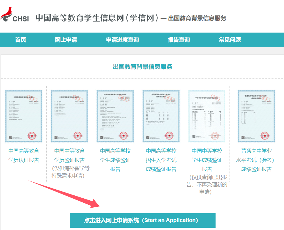 WES认证不求人，保姆级教程带你快速搞定！