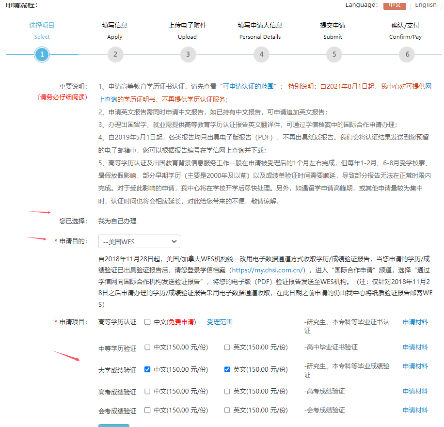 WES认证不求人，保姆级教程带你快速搞定！