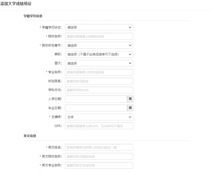 WES认证不求人，保姆级教程带你快速搞定！