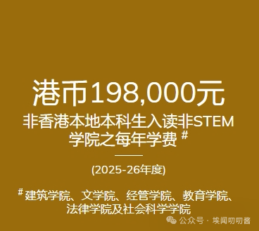 香港大学2025年内地本科招生简章发布啦~