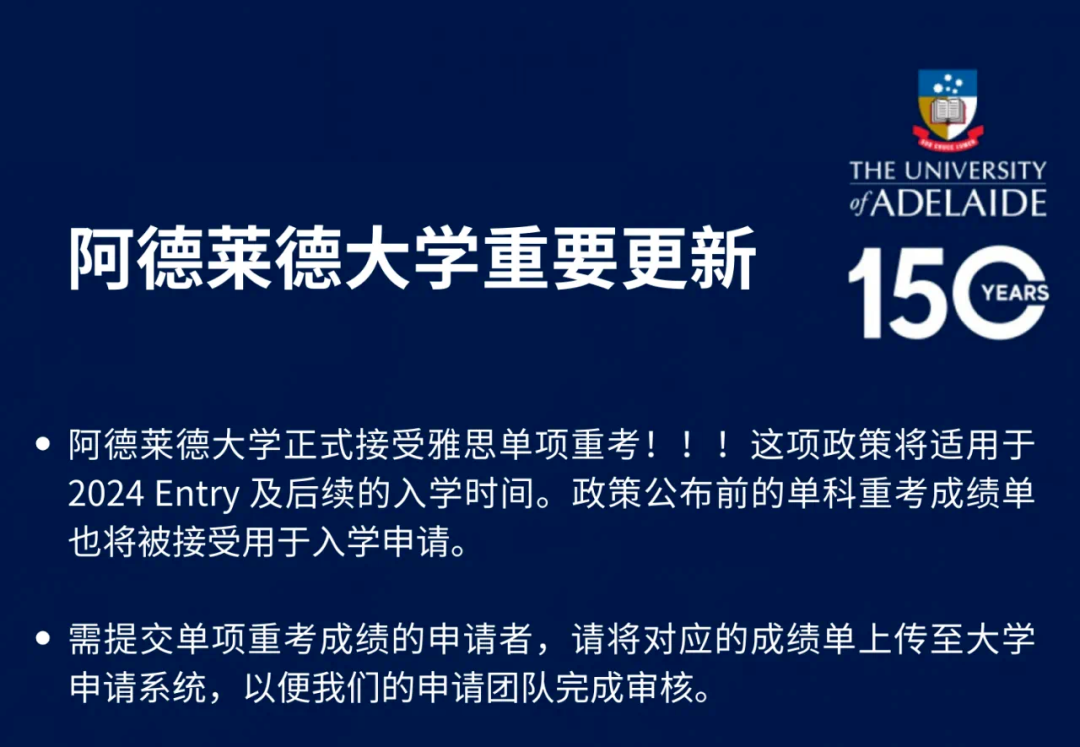 重磅官宣！又一澳洲八大院校正式接受雅思单科重考成绩！