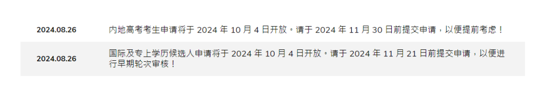 香港大学2025申请开启！语言成绩提出新要求？