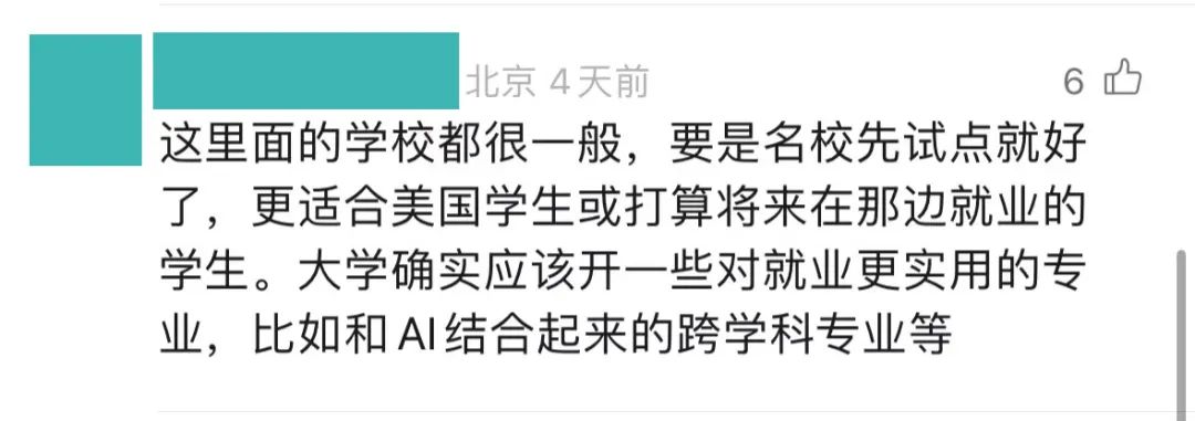 惊呆！美国开始搞“三年制本科”了？多所大学参与试点，乔治城也在……