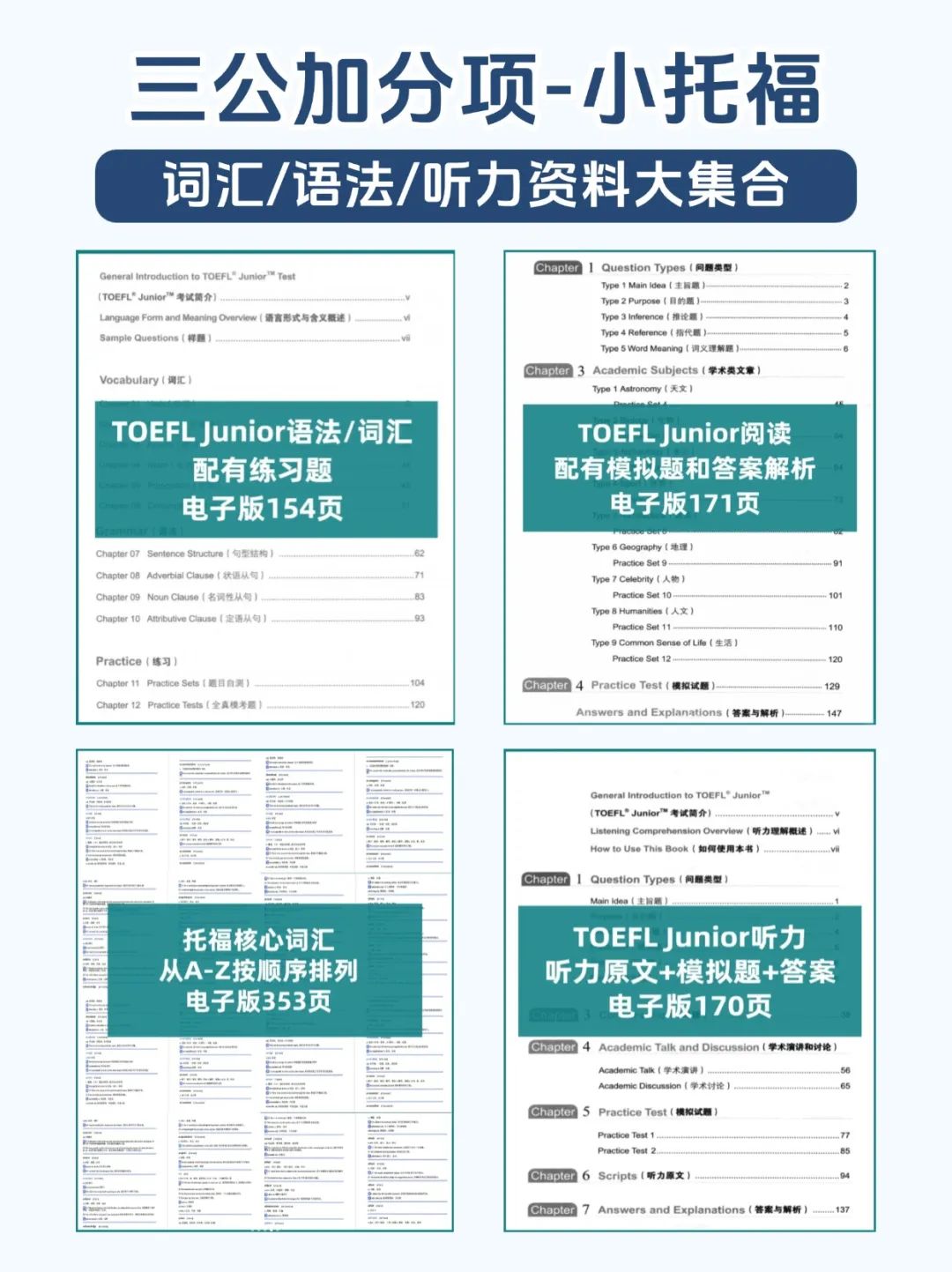 备考上海三公哪些奖项证书有优势？附2024上海三公学校报名申请表~