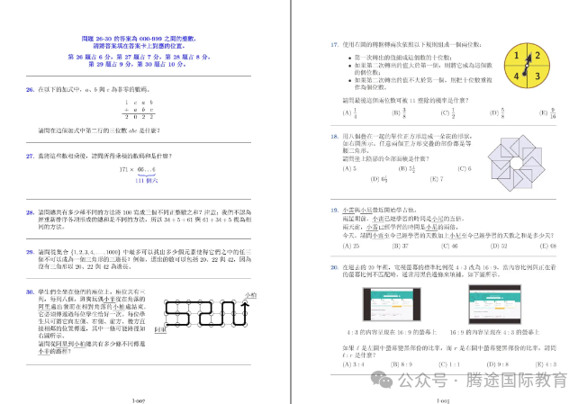 强势科普|家长必须知道的2024澳洲AMC线上考试流程/注意事项/查分攻略.....