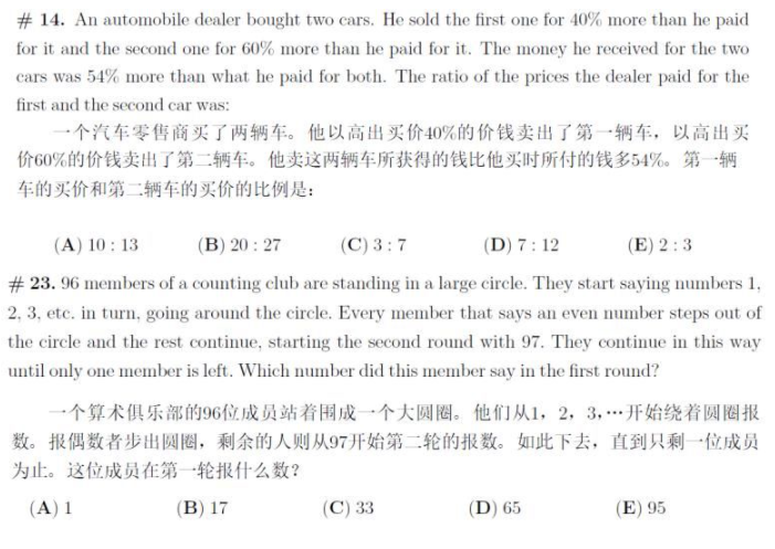 Level1-6等级袋鼠数学竞赛历年真题，资料下载领取！