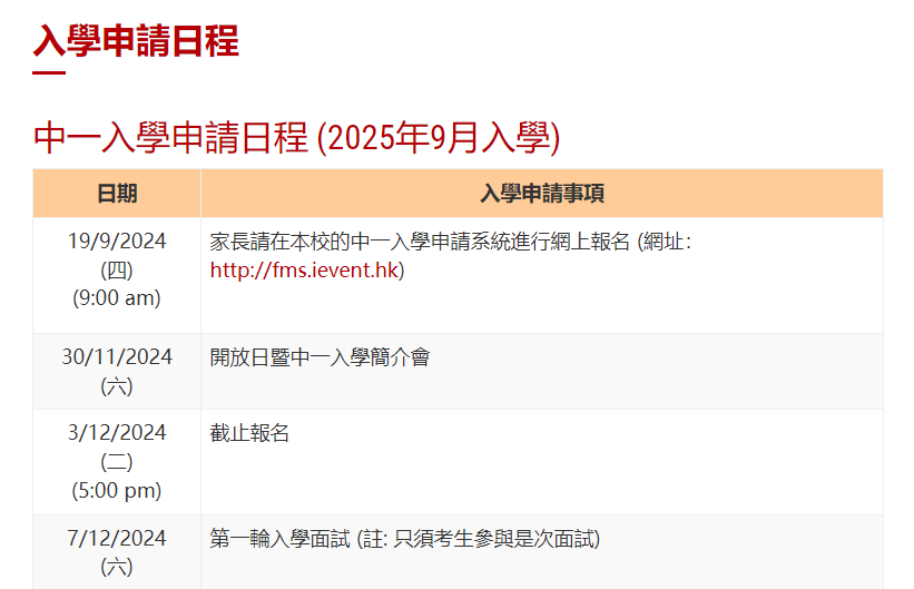 半年800份插班申请！香港12所热门中学申请开始！