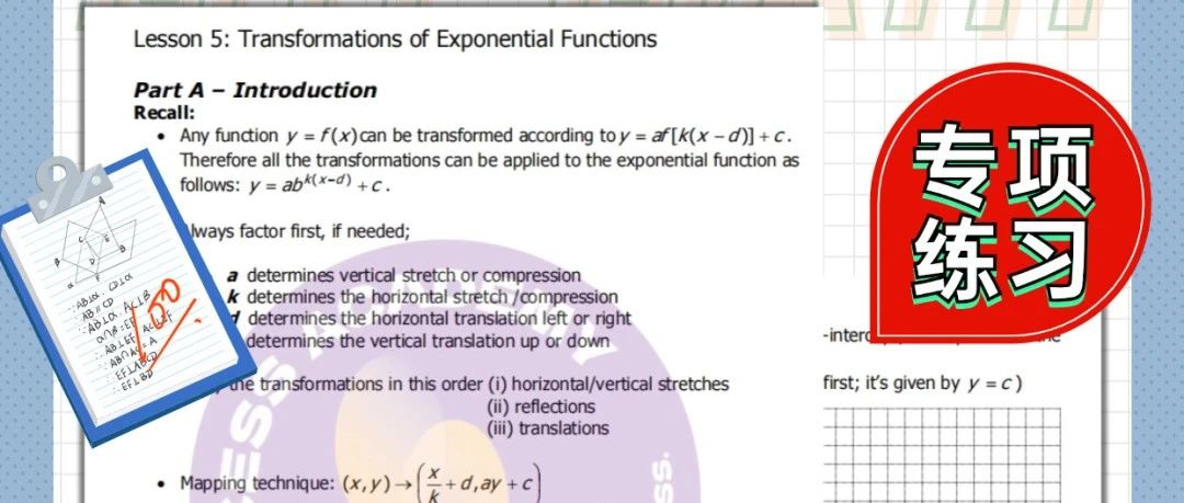 MYP最艰难学科：数学和科学是衔接高年级的关键！