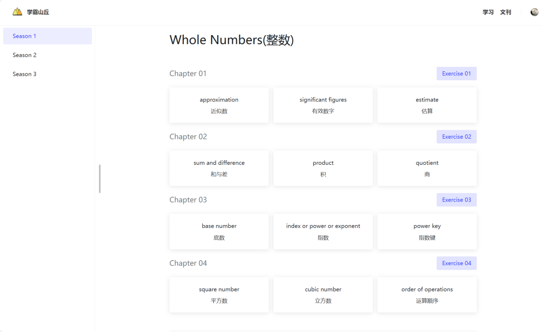 MYP最「艰难」学科：数学和科学是衔接高年级的关键！