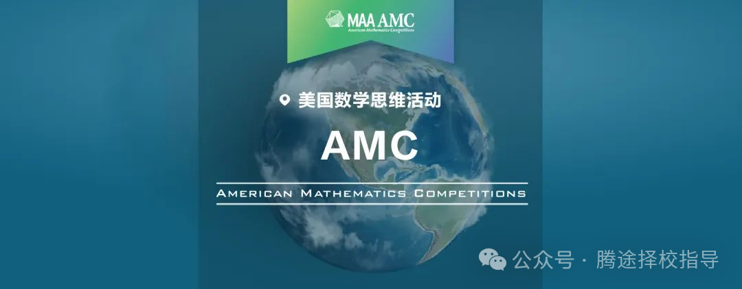 硬科普 | 上海包校/上实/世外牛娃都在考的AMC8竞赛，到底几年级学更好？附AMC8历年真题