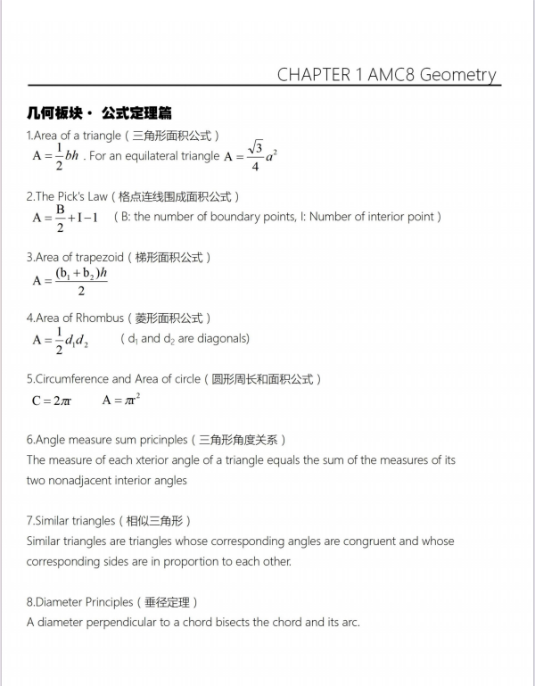 硬科普 | 上海包校/上实/世外牛娃都在考的AMC8竞赛，到底几年级学更好？附AMC8历年真题