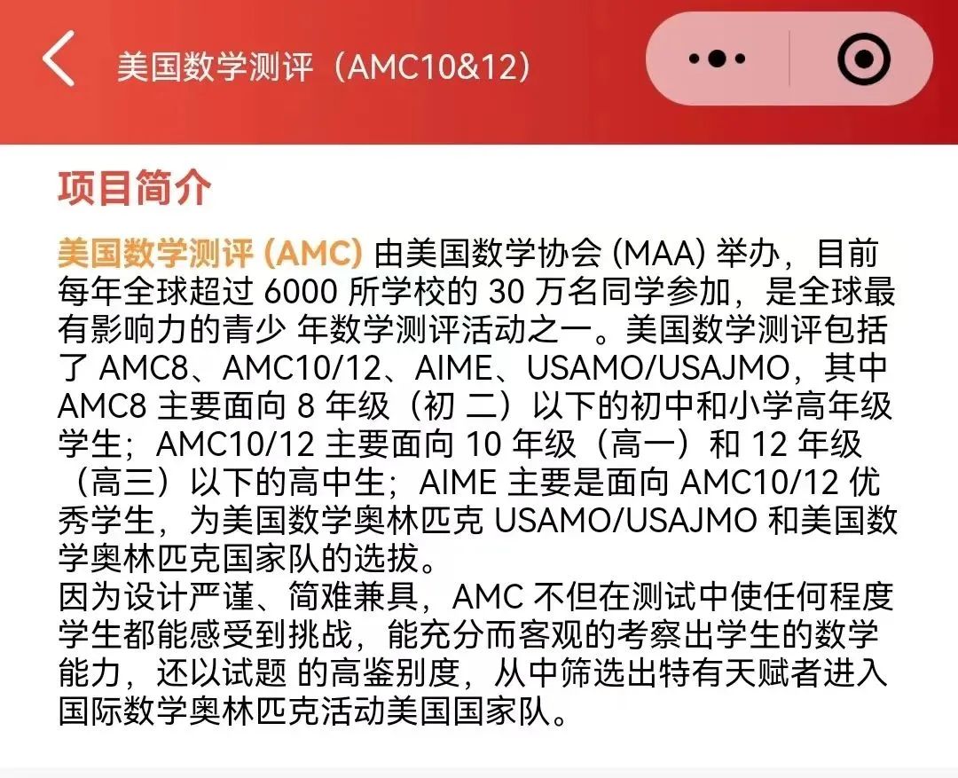 amc10和amc12区别是什么？一文搞懂异同点！amc10/12竞赛辅导助力冲奖~