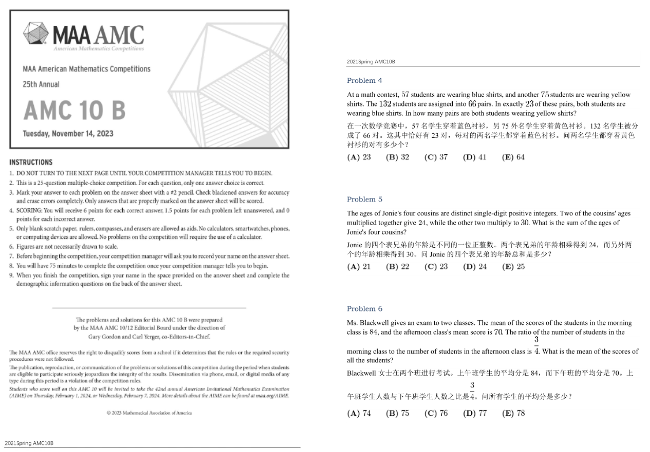 amc10和amc12区别是什么？一文搞懂异同点！amc10/12竞赛辅导助力冲奖~