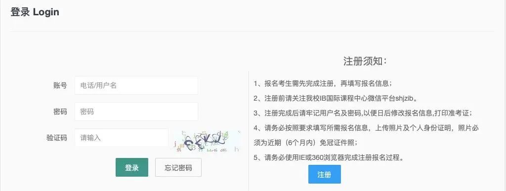 沪上最难进IB学校之一的交中IB官宣2025学年招生计划！