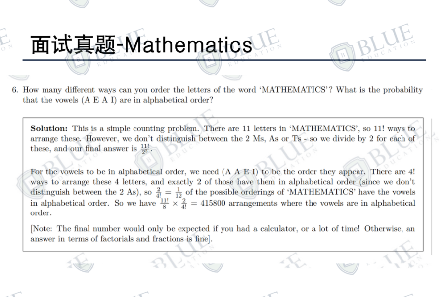 这几道牛剑面试真题，你答得上来吗？