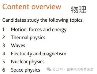 IGCSE科学包含哪些科目？Combined和Double有什么区别？秋季培训课程进行中！