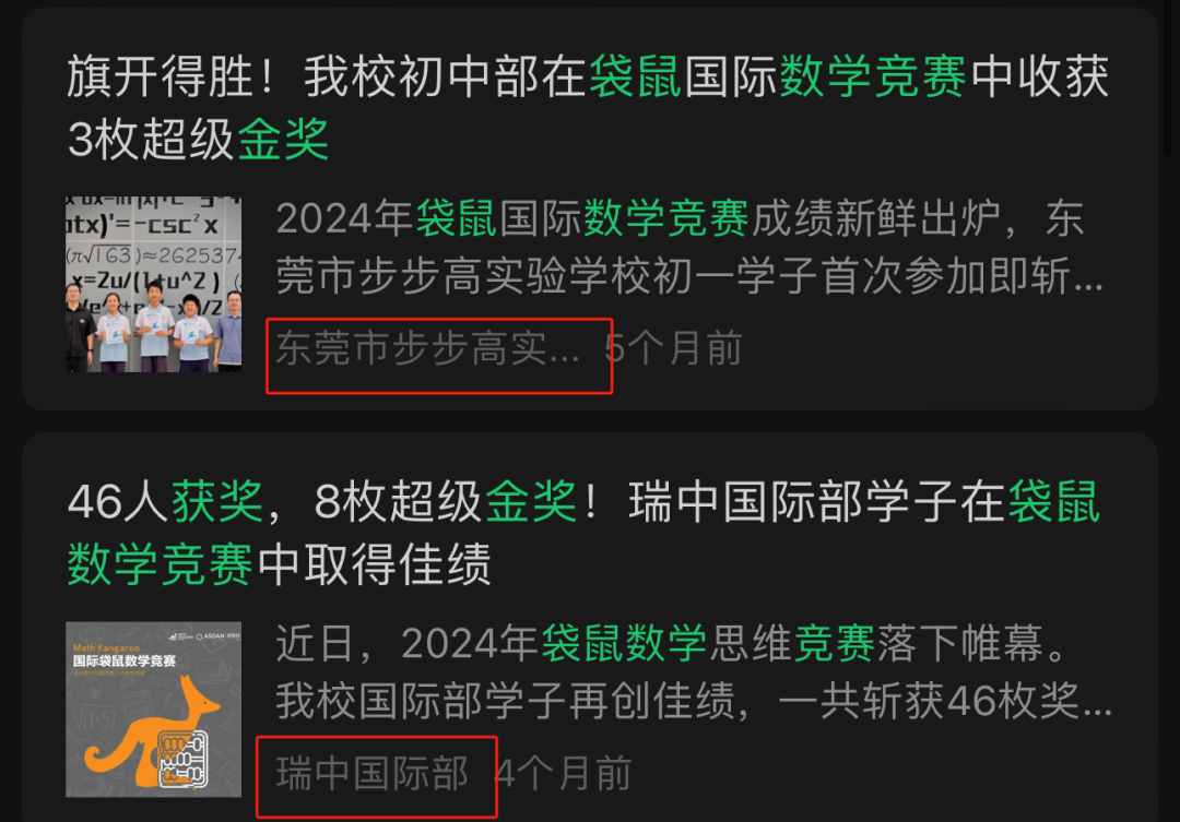 袋鼠数学竞赛对孩子升学有什么作用？推荐几年级学生参加？