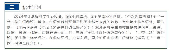 上海三公班型有哪些？上海三公备考攻略