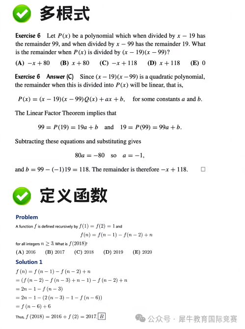 AMC10竞赛必考的知识点有哪些？AMC10竞赛常考19个题型！考前提分必看！