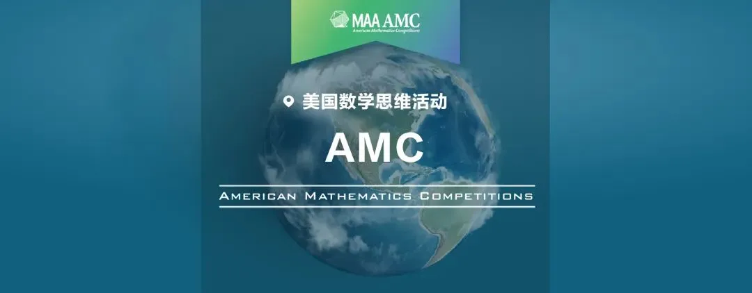 小学开发数学思维，袋鼠数学/澳洲AMC/美国AMC8数学竞赛，怎么选？