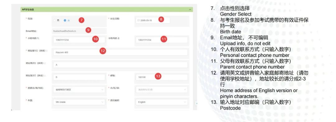 2025大陆AP Prometric 普尔文报名指导【完整版】