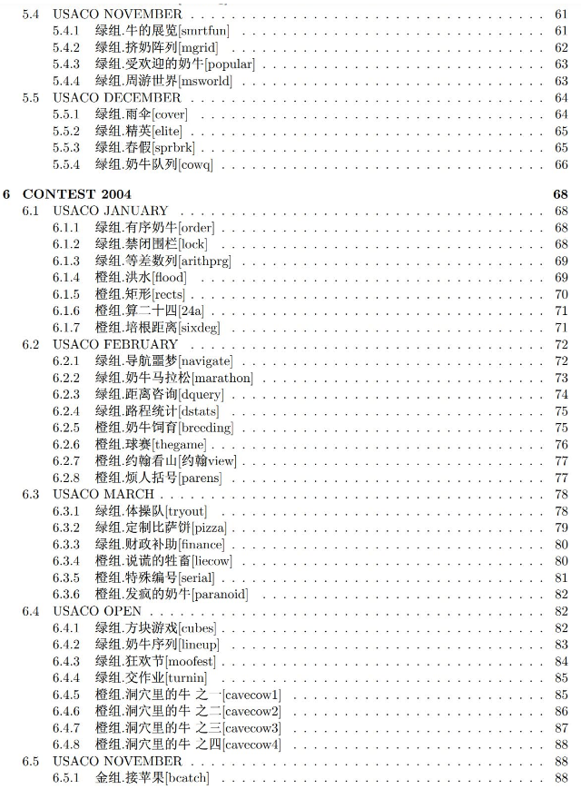 USACO考试时间是什么时候？USACO竞赛考试流程是什么？