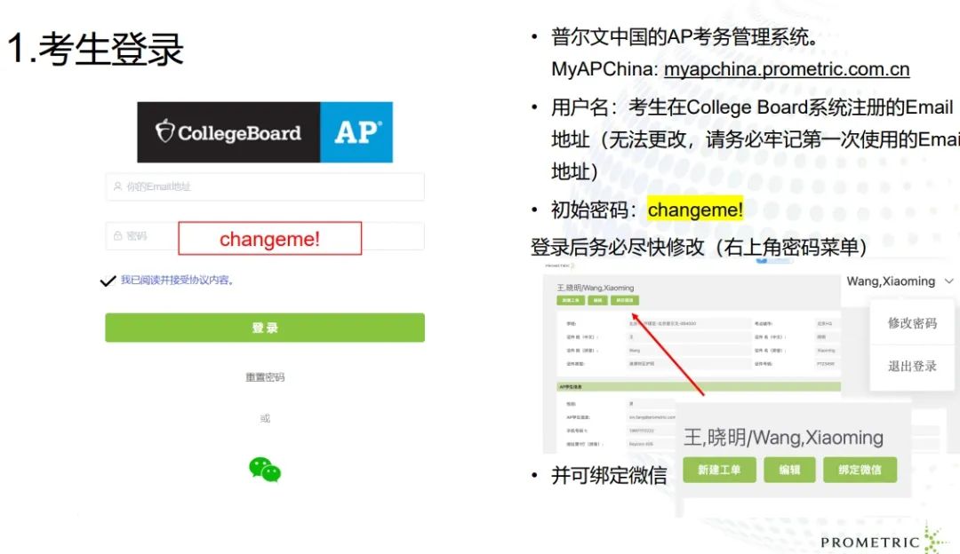 2025AP报考丨中国大陆考点报考详细操作流程