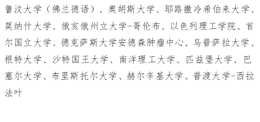 北京官宣2025定向选调和“优培计划”！基本都要求硕士及以上学历...