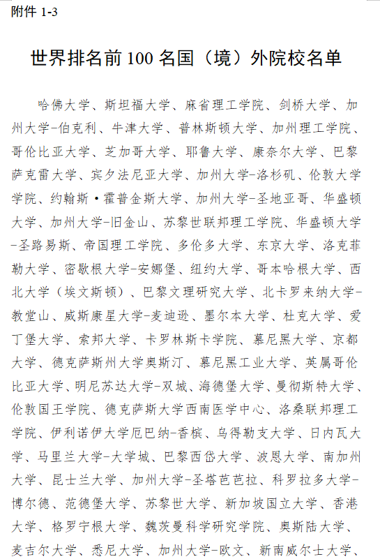 北京官宣2025定向选调和“优培计划”！基本都要求硕士及以上学历...