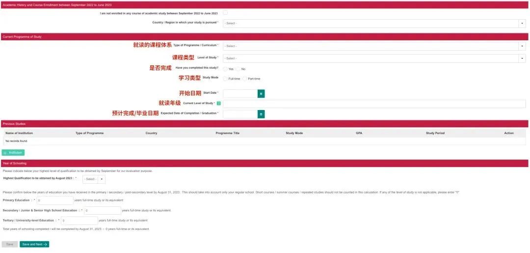 【完整申请攻略】2025港大申请时间公布 | 附：香港大学网申系统详细版操作手册