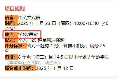 AMC8/10/12数学竞赛能在家考吗？报名后如何查看考试地点在哪?