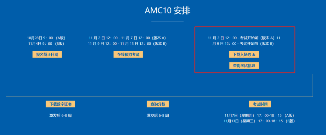 AMC8/10/12数学竞赛能在家考吗？报名后如何查看考试地点在哪?