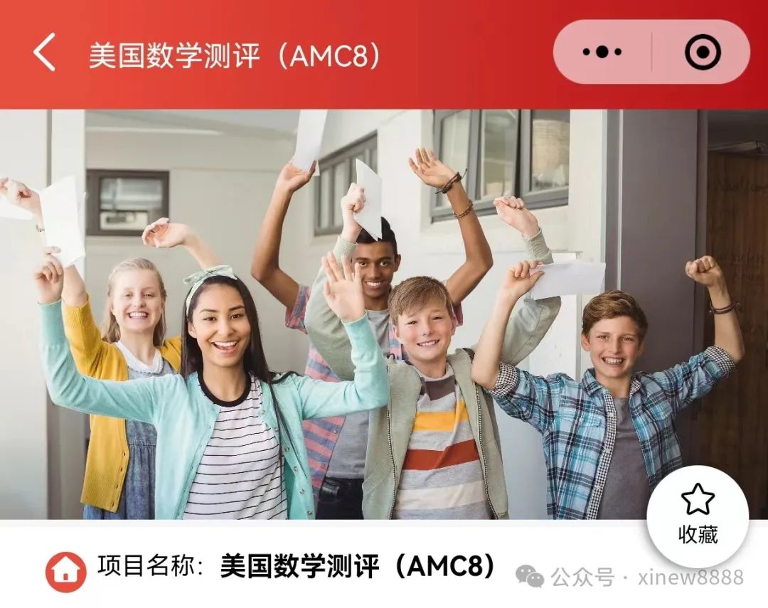 √AMC8竞赛都考哪些内容？搞懂这些备考方向更明确！