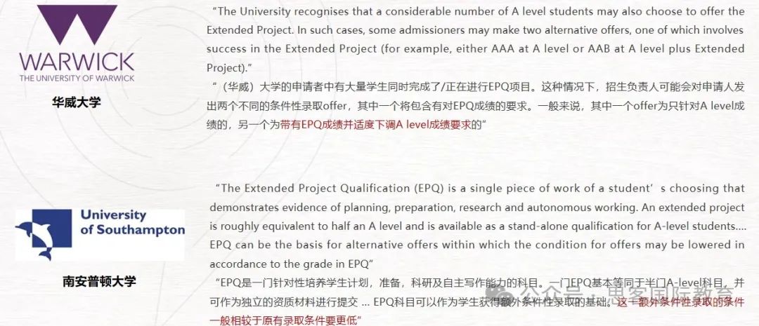 EPQ课程对英美本申请有用吗？EPQ超全信息汇总，你想知道的看这篇就够了！