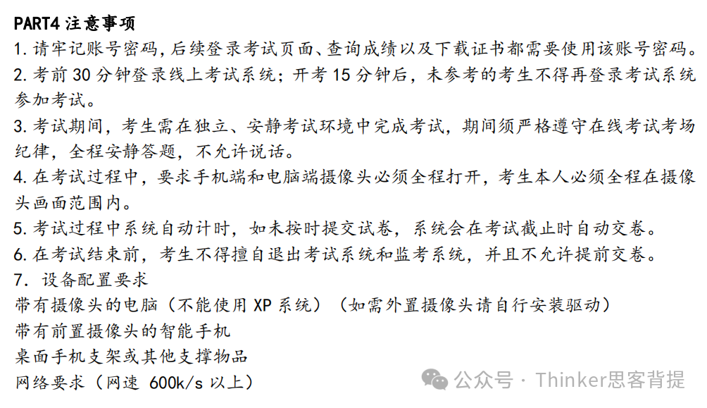 NEC竞赛介绍！2024nec商赛时间和注意事项，附nec培训+组队