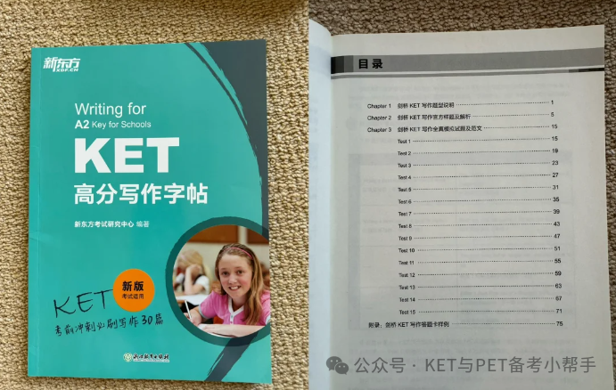 详细复盘 | KET备考教材，哪些真正有用？