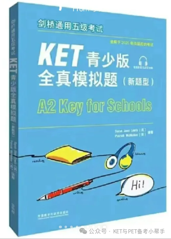 详细复盘 | KET备考教材，哪些真正有用？