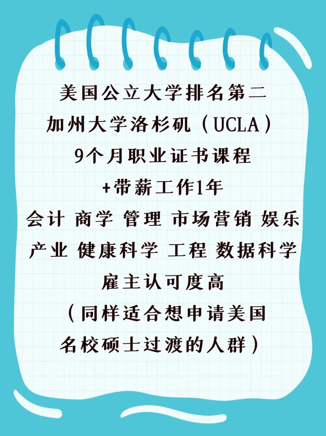 没有托福/雅思可以短期留学美国并工作吗