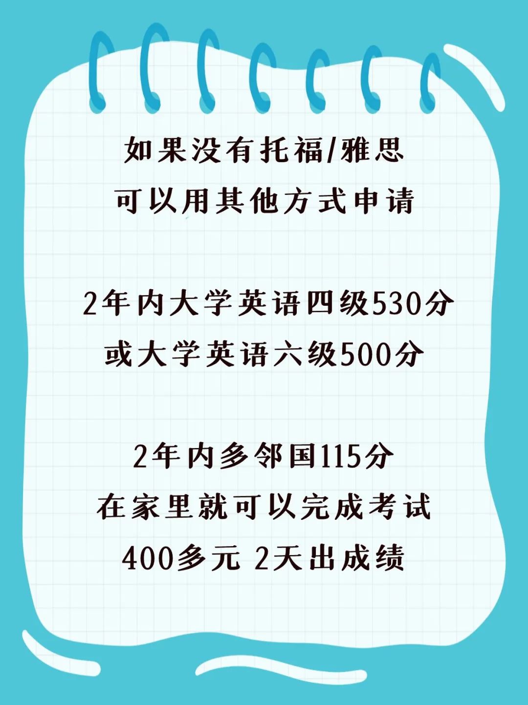 没有托福/雅思可以短期留学美国并工作吗