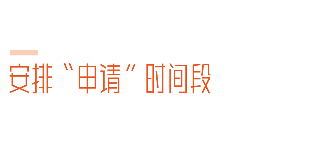 申请季焦虑？来，这里有你的「佛系通关」指南