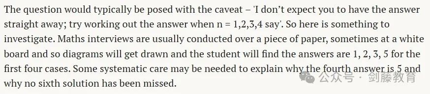 如何攻克牛津剑桥数学专业面试难关？带你深入剖析大学官网的面试样题与解答思路