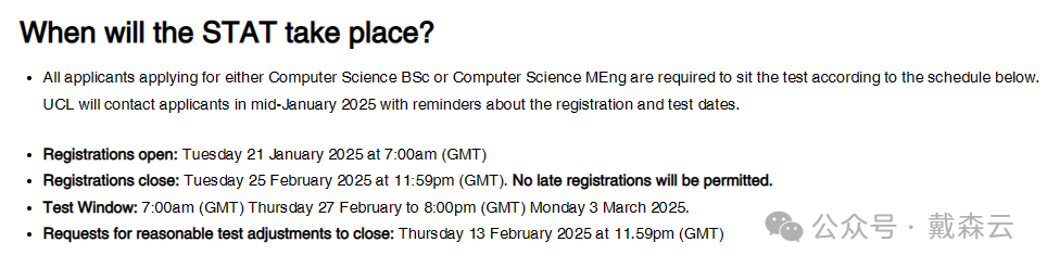 笔试 | UCL申请门槛再升级！全新STAT笔试挑战来袭，学霸亲授如何巧妙应对新增难关，脱颖而出！