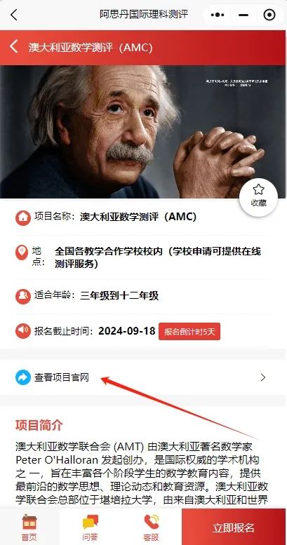 2024年澳洲AMC真题答案解析出炉~附澳洲AMC评分规则/分数线~