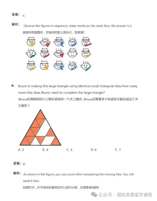 孩子从大班到三年级的数学没给参加袋鼠竞赛，真是后悔麻了！袋鼠竞赛真题及解析分享