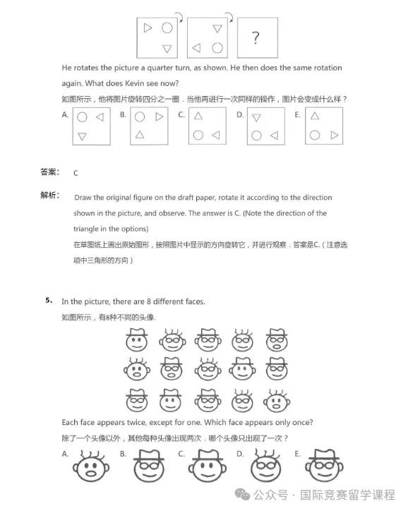 孩子从大班到三年级的数学没给参加袋鼠竞赛，真是后悔麻了！袋鼠竞赛真题及解析分享