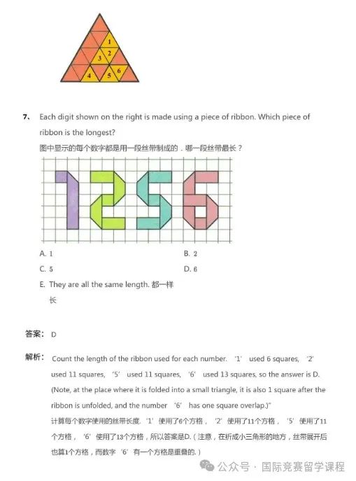 孩子从大班到三年级的数学没给参加袋鼠竞赛，真是后悔麻了！袋鼠竞赛真题及解析分享