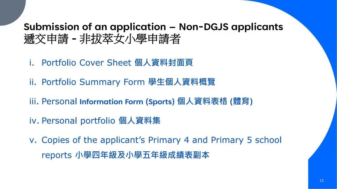 香港顶尖寄宿中学band1学校—拔萃女书院（内附入学申请重要信息）不要错过！