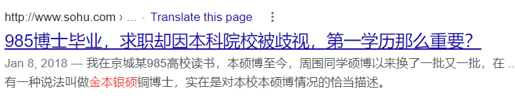 双非博士值得读吗？