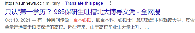 双非博士值得读吗？